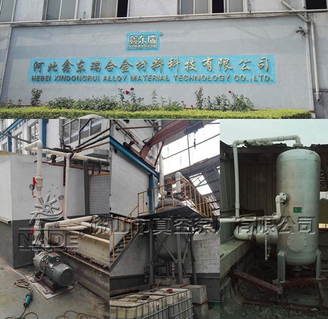 &ldquo;真空環(huán)保廢液處理&rdquo;系統(tǒng)在鋁材、酸洗、氧化等行業(yè)中得到廣泛應(yīng)用，且備受青睞。綜合不同行業(yè)的使用特點，佛山市真空泵廠有限公司對真空環(huán)保廢液處理系統(tǒng)進(jìn)行優(yōu)化升級，發(fā)展出新一代真空環(huán)保廢液處理系統(tǒng)，相比代作了四大改進(jìn)；一、綜合冷凝器由原來設(shè)置在10米高的位置降到5米位置，使操作更方便。二、原來為兩個鋼構(gòu)平臺，現(xiàn)綜合為一個平臺，且為模塊化結(jié)構(gòu)，整體安裝更方便。三、冷卻系統(tǒng)優(yōu)化，使冷卻效果更好，提高處理效率。四、優(yōu)化反應(yīng)釜加熱模式，更好地降低熱損耗，提高熱傳導(dǎo)效率，時間短能耗低。&ldquo;佛真&rdquo;想用戶所想，切實為用戶創(chuàng)造價值。