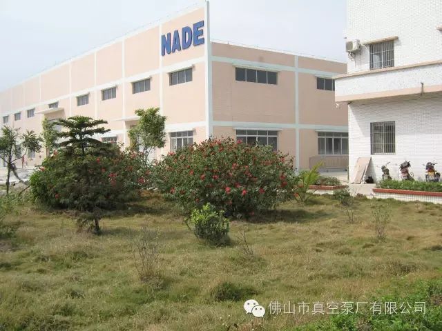 佛山市真空泵廠(chǎng)有限公司